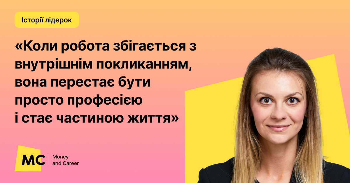Фото до матеріалу: Від держслужби до власного бізнесу: як Анастасія Островська будує жіноче лідерство в Україні