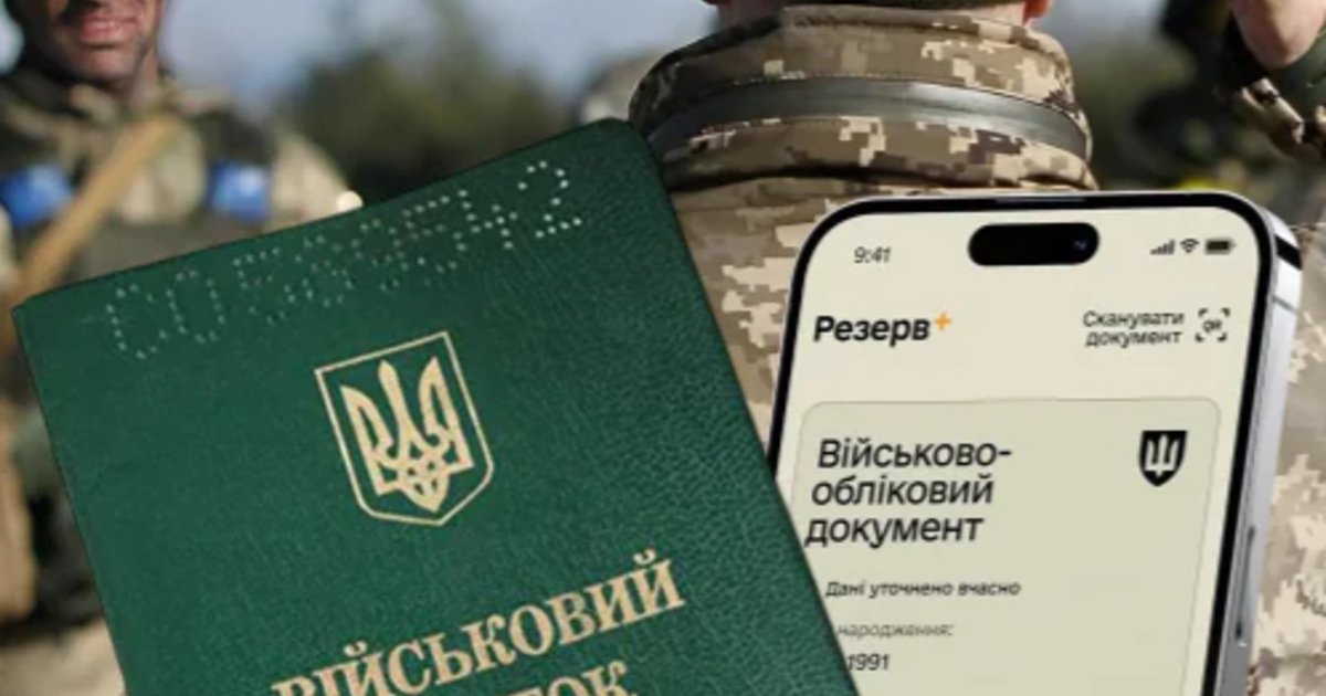 Фото до матеріалу: Українцям хочуть дозволити оформлювати офіційну відстрочку від мобілізації за певну плату
