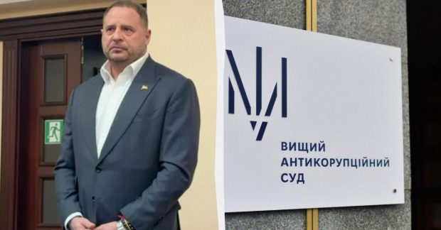 Фото до матеріалу: Суд дозволив Єрмаку заставити застосування застави