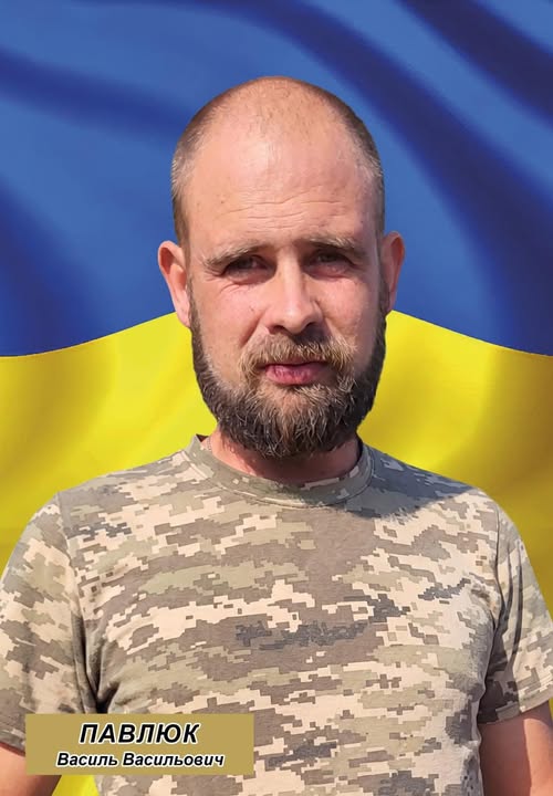 Фото до матеріалу: Василь Павлюк із села Урвенна: підтверджено загибель у ЗС РФ