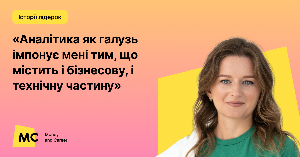 Фото до матеріалу: Оксана Носенко з Jooble: як будувати ефективні команди та чому аналітика — це більше ніж цифри