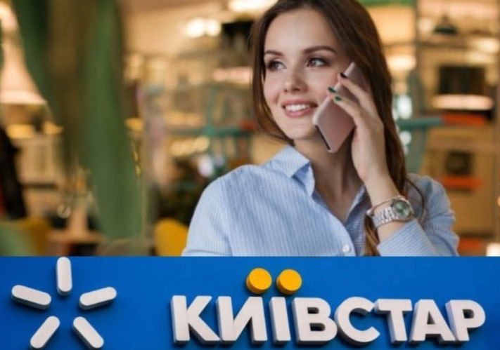 Фото до матеріалу: Київстар дарує додаткові гігабайти та хвилини: акція діє до кінця року