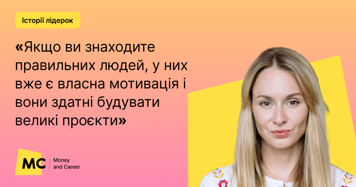 Фото до матеріалу: Від юристки до лідерки державних проєктів: Галина Пустова про секрети побудови команд та м'яке лідерство