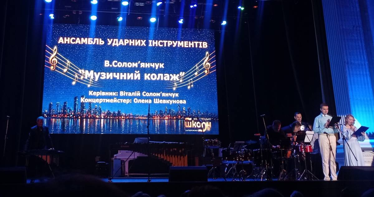 Фото до матеріалу: Запорізька дитяча музична школа презентувала «Оркестровий мегаполіс» на філармонії