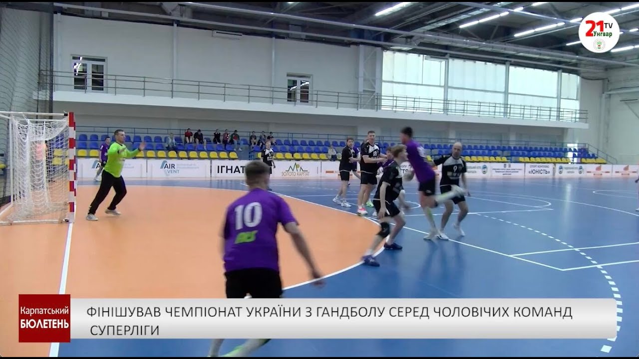 Фото до матеріалу: Завершився чемпіонат України з гандболу серед чоловічих команд суперліги