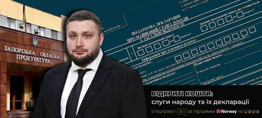 Фото до матеріалу: Новий заступник прокурора Запорізької області задекларував житло під Києвом та авто Audi
