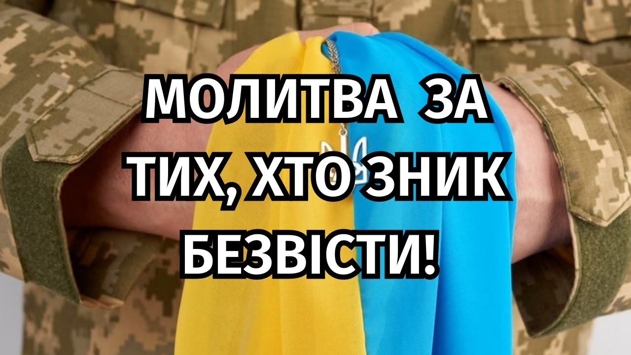 Фото до матеріалу: У селі Пійло проведуть традиційну спільну молитву за повернення військових