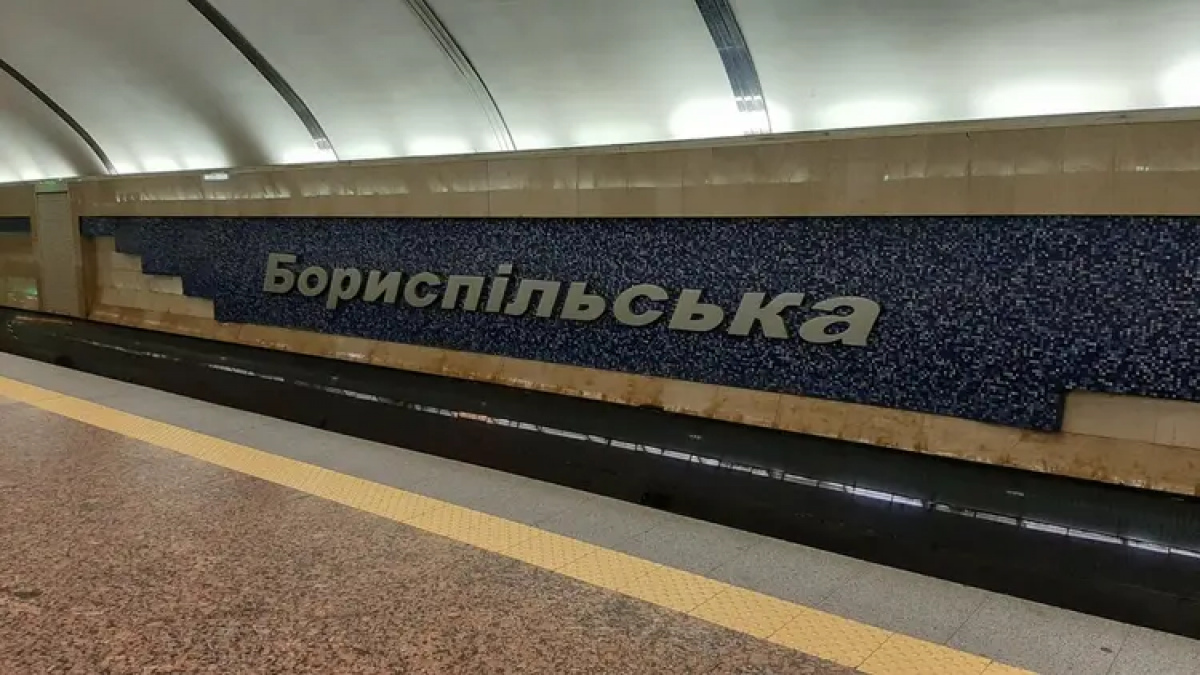 Фото до матеріалу: У Києві після нічної атаки пошкоджено павільйони метро «Бориспільська» та світлофори
