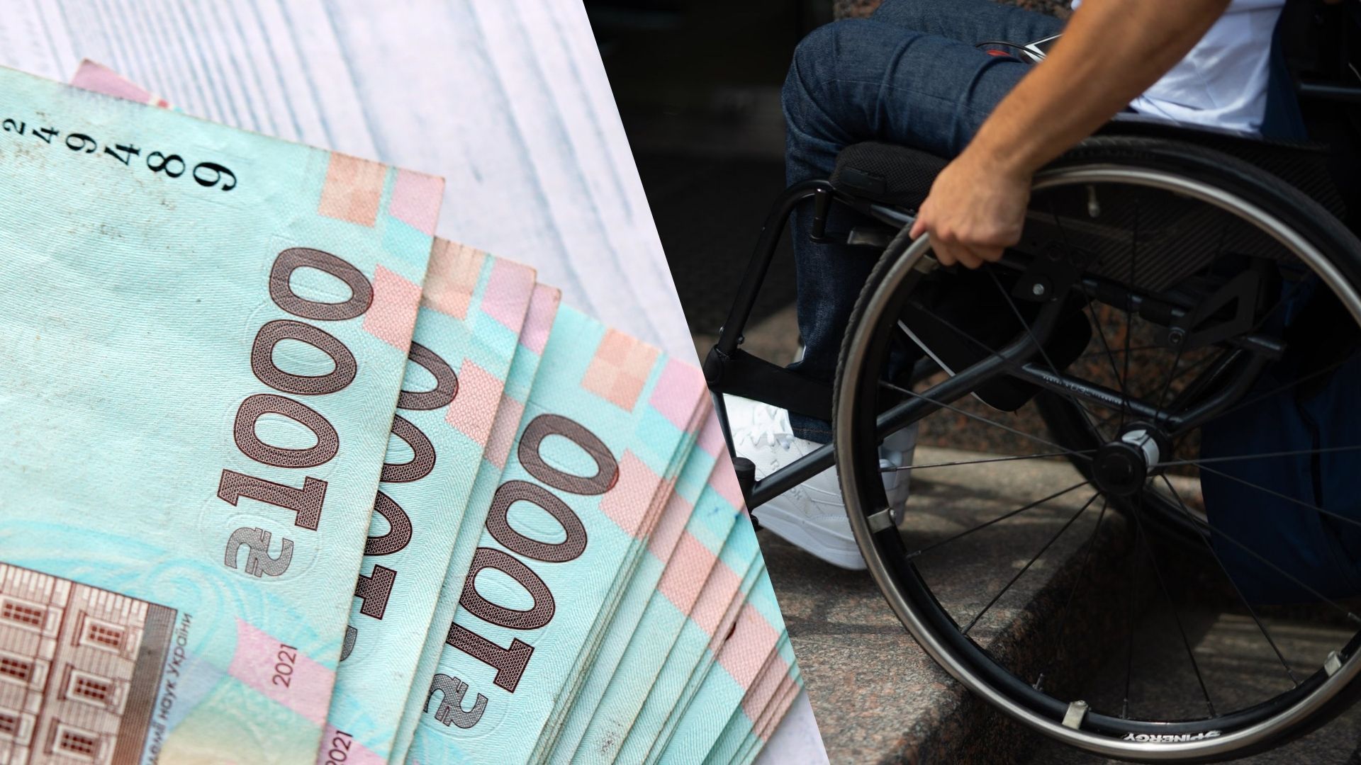 Фото до матеріалу: 2 група інвалідності у 2026 році: нові правила оформлення, пільги та розмір виплат