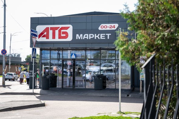 Фото до матеріалу: АТБ запустило нову функцію: додаткова знижка 10% прямо на касі