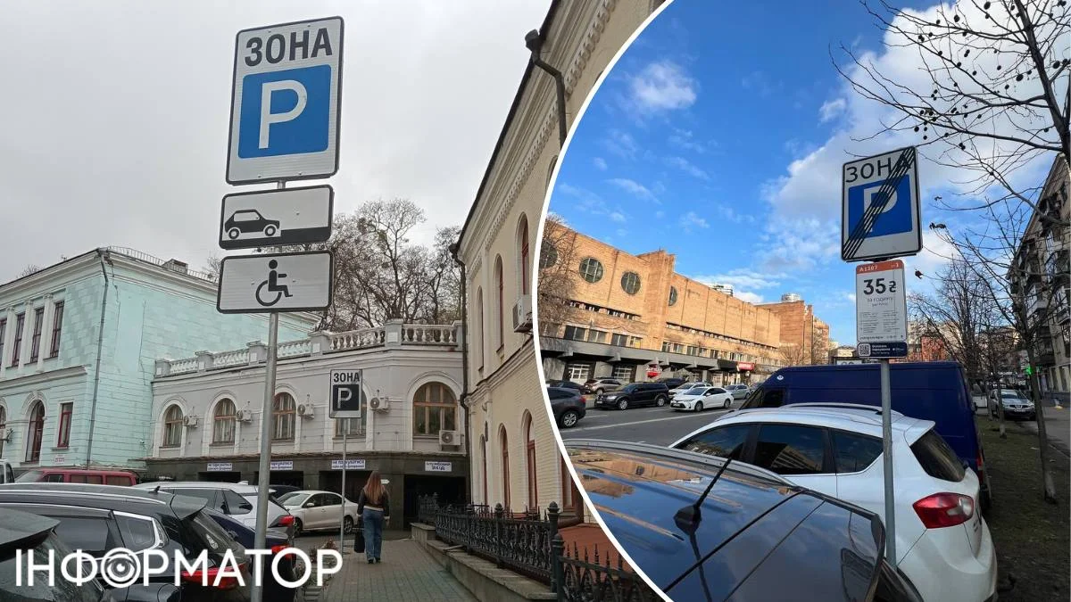 Фото до матеріалу: Київ вводить пільгові абонементи для паркування: отримати зможуть не всі