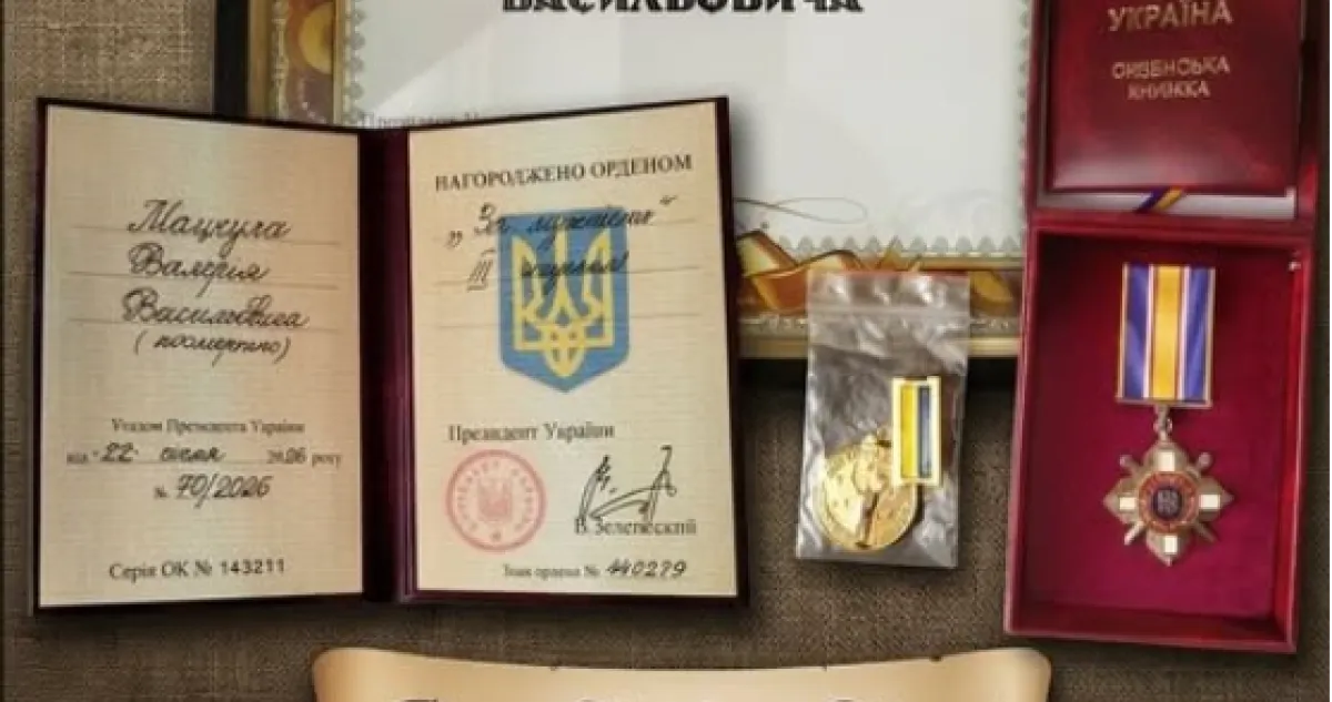 Фото до матеріалу: Посмертно нагородили воїна з Коноплянської громади орденом «За мужність»