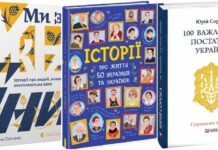 Фото до матеріалу: 10 найкращих книг про кохання: від класики до сучасних бестселерів