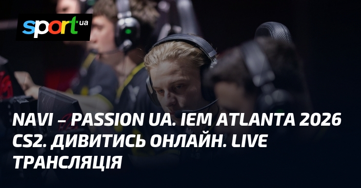 Фото до матеріалу: НАVI проти Passion UA: українське дербі в IEM Atlanta 2026