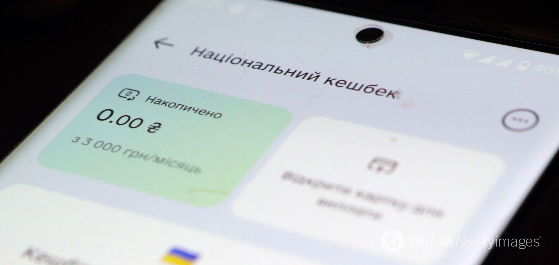Фото до матеріалу: Українцям варто перевірити свої картки: вперше почала надходити виплата від держави