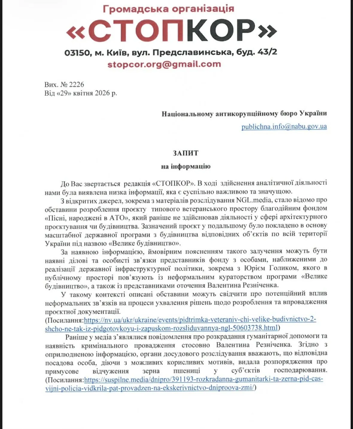 Фото до матеріалу: Мільярди на "ветеранські простори": що не так із цим проєктом і до чого тут Валентин Резніченко?