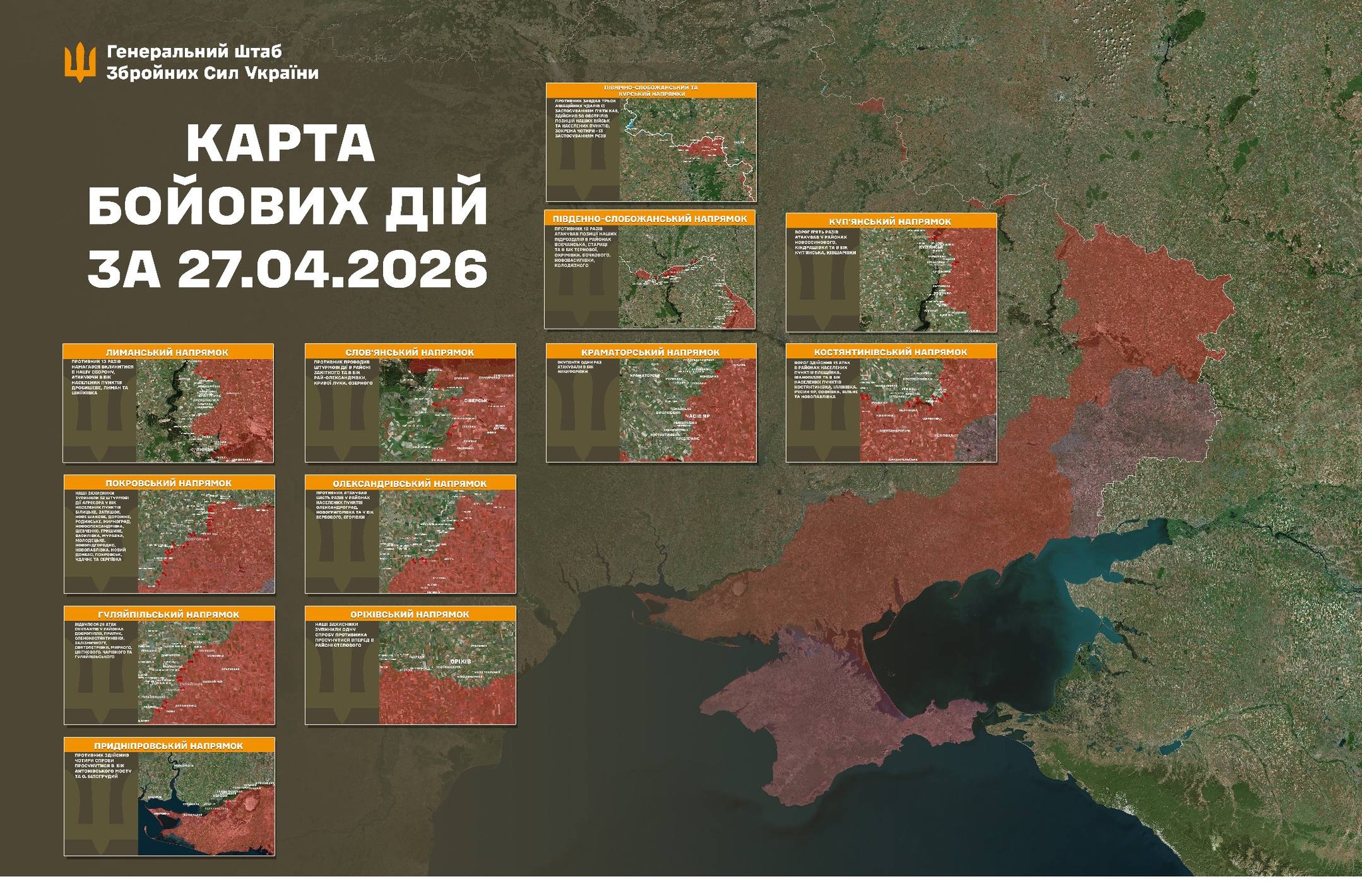 Фото до матеріалу: Генштаб: за добу — 226 зіткнень, 76 авіаударів та 6251 дрон-камікадзе