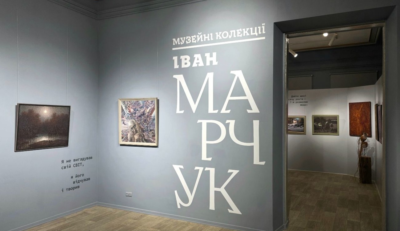 Фото до матеріалу: Виставку до 90-річчя Івана Марчука відкрили у Києві