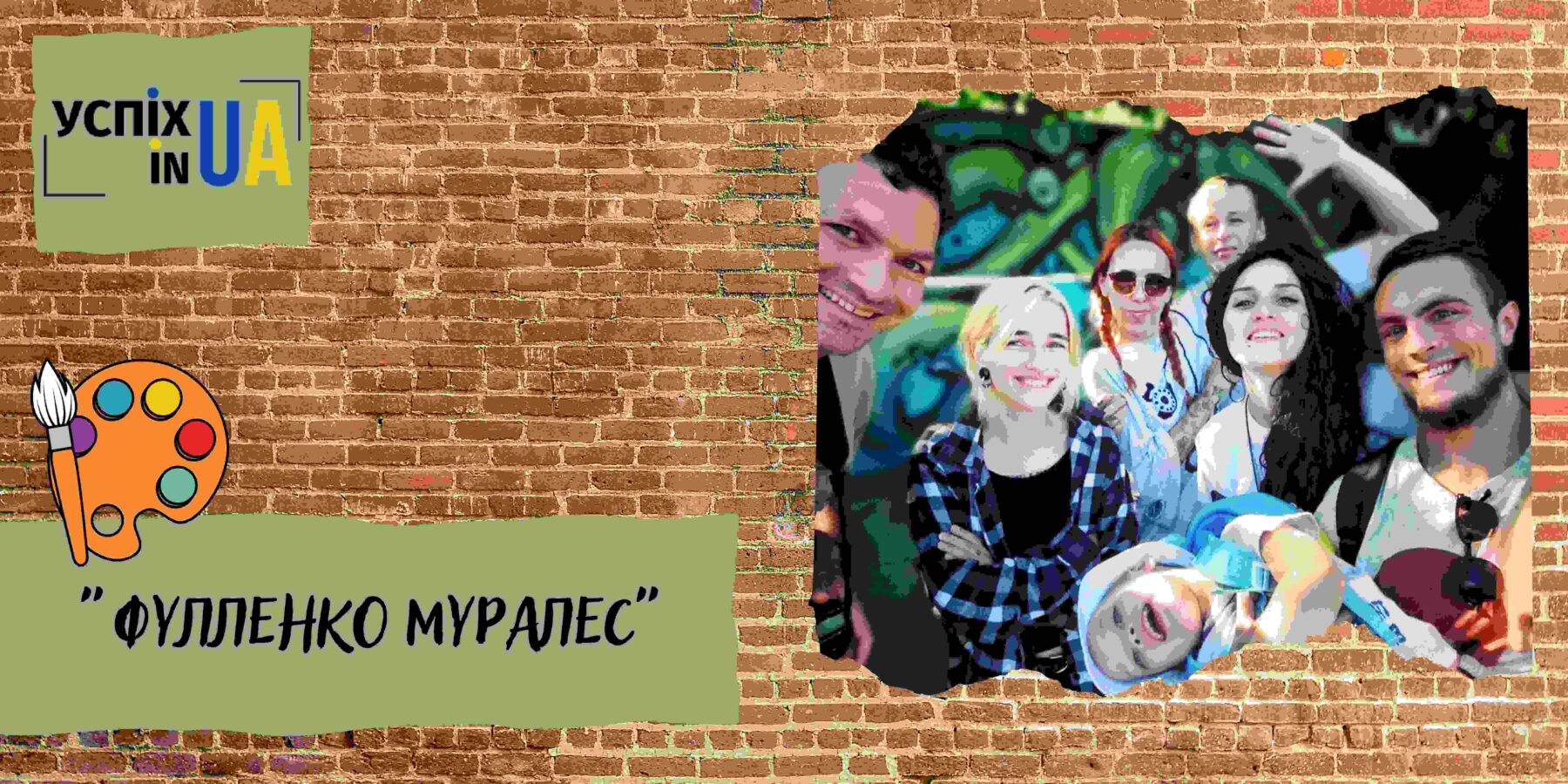 Фото до матеріалу: Художники «Фулленко муралес» розпочали проєкт «Міфологія стежками України»