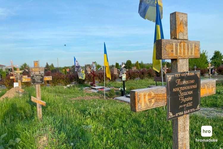 Фото до матеріалу: Тільки Бог знає їхні імена: чому в Україні досі є могили невідомих захисників