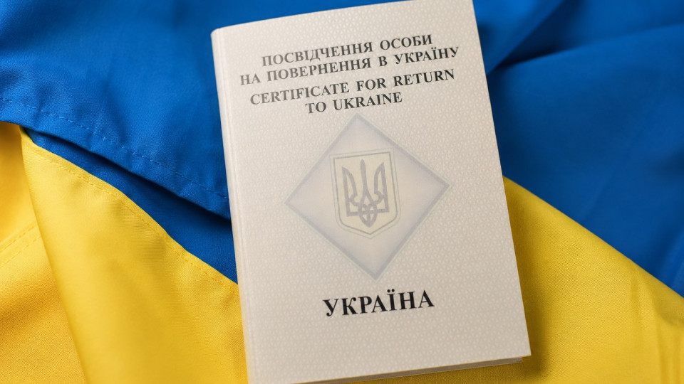 Фото до матеріалу: Втратили паспорт за кордоном: алгоритм дій від МЗС та як отримати «білий паспорт»