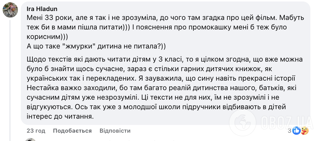 Фото до матеріалу: У підручнику 3 класу з'явився радянський фільм: мама школярки обурена