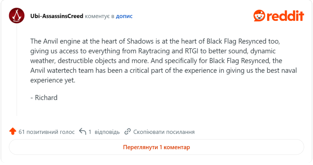 Фото до матеріалу: Assassin's Creed Black Flag Resynced: ремейк на новому рушії з акцентом на морські битви