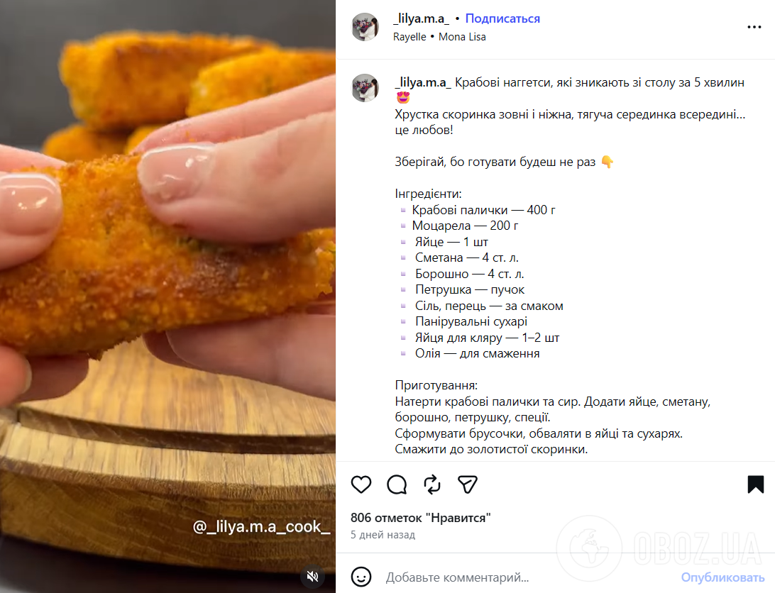 Фото до матеріалу: Хрусткі крабові нагетси: швидкий рецепт домашньої вечері