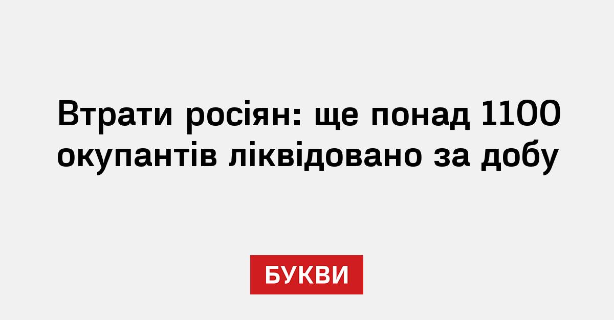 Фото до матеріалу: Втрати військ РФ станом на 8 травня 2026 року: понад 1,3 млн загиблих