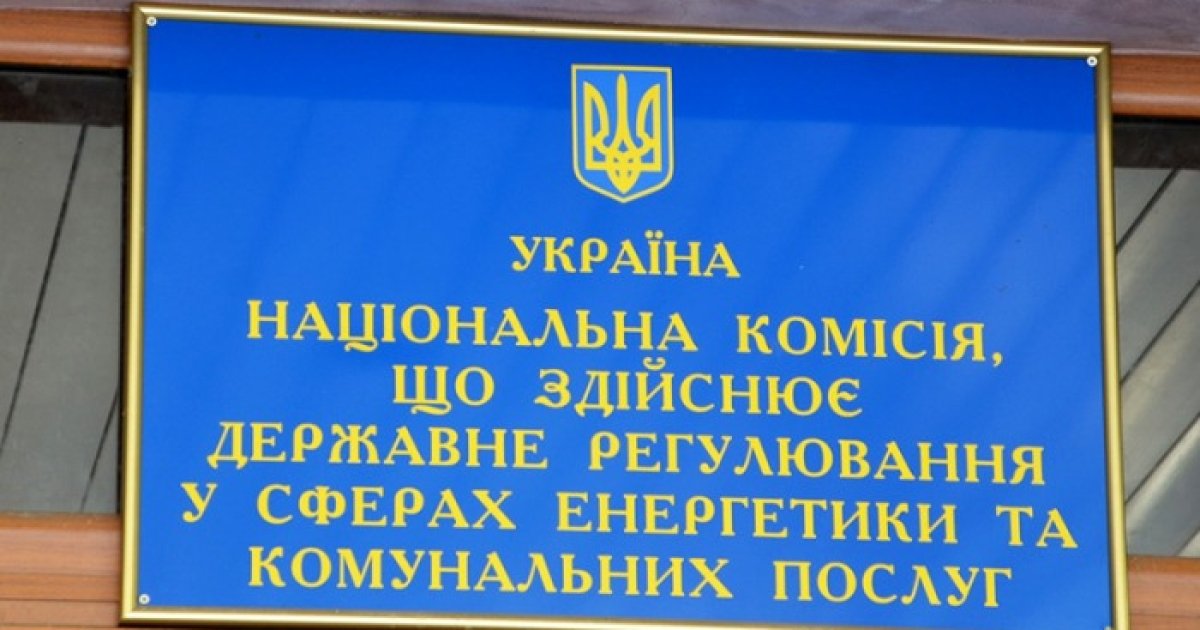 Фото до матеріалу: НКРЕКП провела обшуки у двох членів комісії у справі про «зелений» тариф