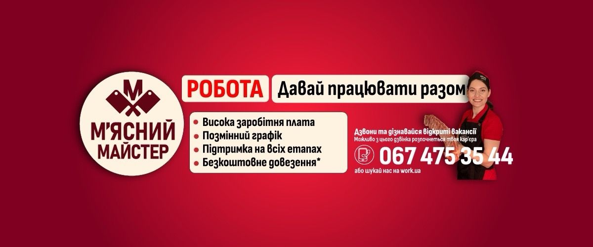Фото до матеріалу: Робота у Вінниця, актуальні вакансії Вінниччини - 20 хвилин
