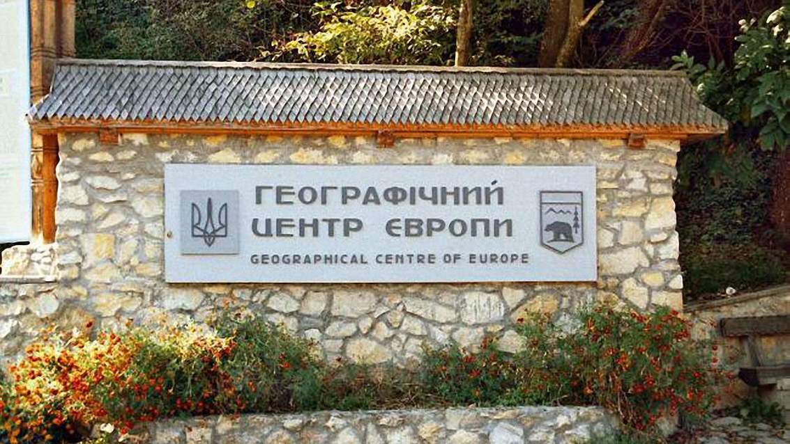 Фото до матеріалу: Серце Європи на Закарпатті: унікальний орієнтир у селі Ділове