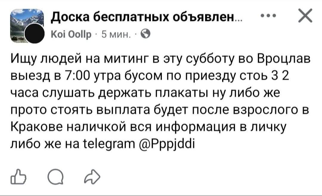 Фото до матеріалу: Супечивий мітинг у Вроцлаві: чому в Польщі влаштовують антикорупційні акції українці