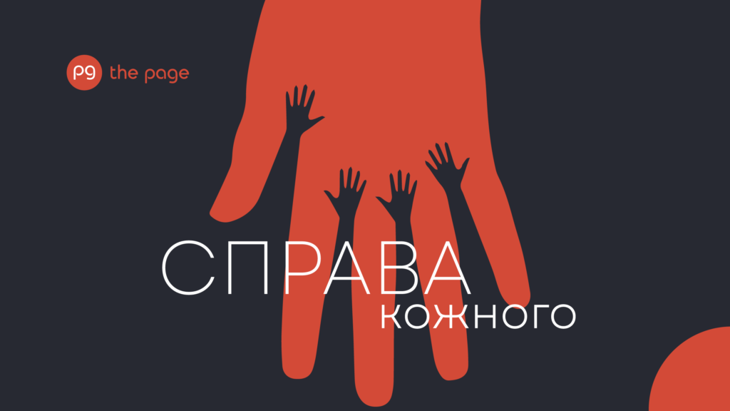 Фото до матеріалу: Інклюзія в українському бізнесі: реальність поза трендами