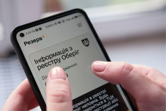 Фото до матеріалу: Резервіст чи солдат запасу: Міноборони роз'яснило статуси в додатку «Резерв+»