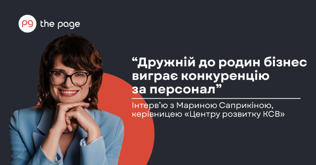 Фото до матеріалу: Нагородження переможців Індексу «Кращі компанії, дружні до родини-2023» відбудеться найближчим часом