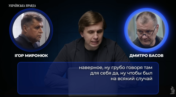 Фото до матеріалу: Нові деталі справи «Мідас»: розмови фігурантів про контакти з ексзаступником голови САП