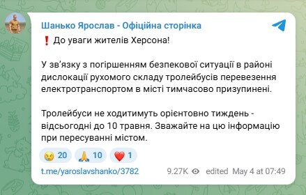 Фото до матеріалу: З травня 2026 року пенсіонерам доведеться платити за проїзд у багатьох видах транспорту