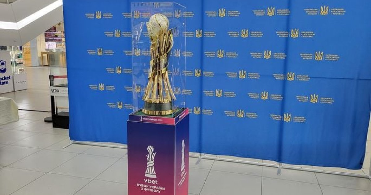 Фото до матеріалу: У Львові виставлять напоказ оновлений Кубок України з футболу
