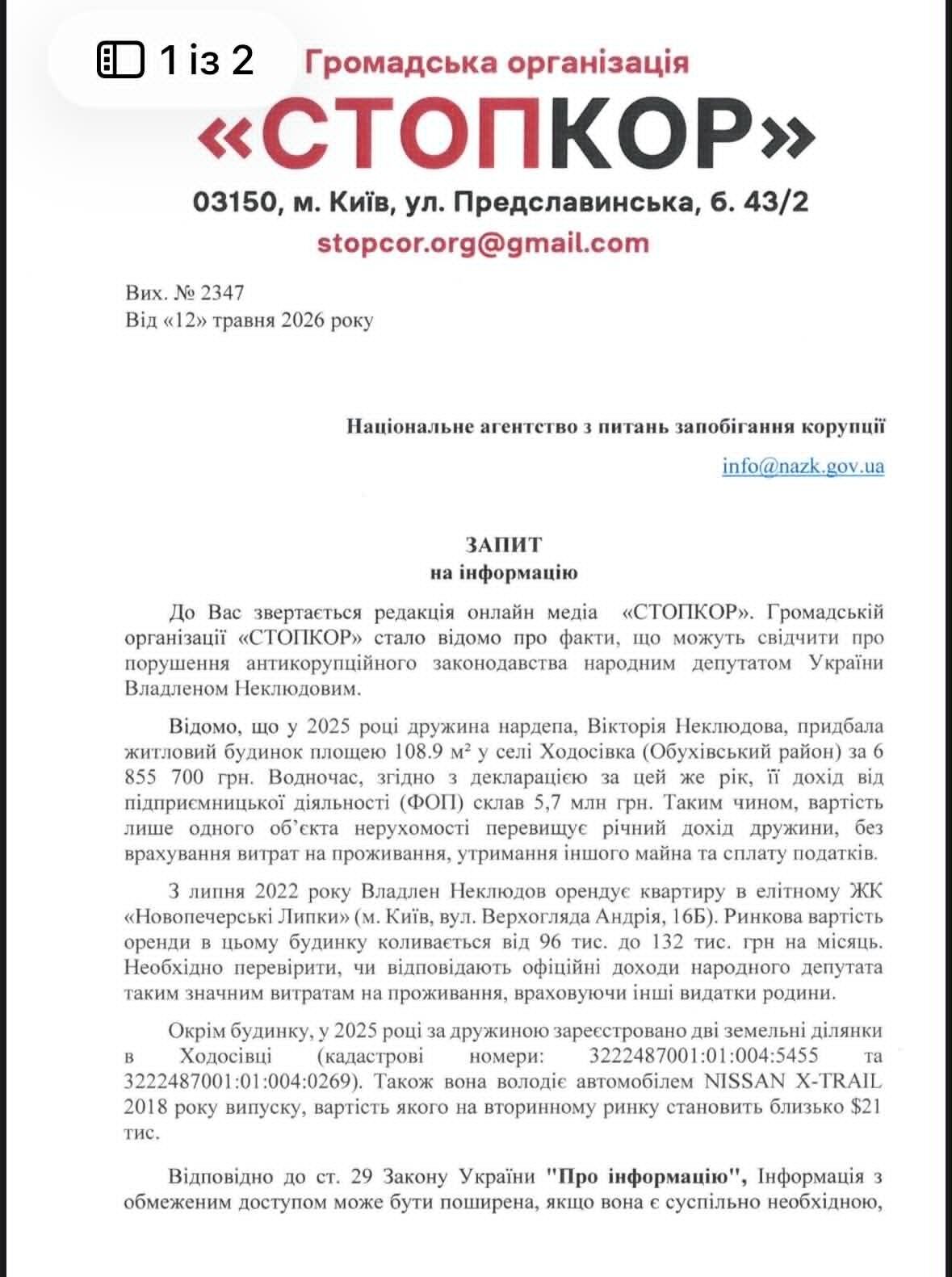 Фото до матеріалу: Владлен Неклюдов: від співаючого прокурора до скандального депутата