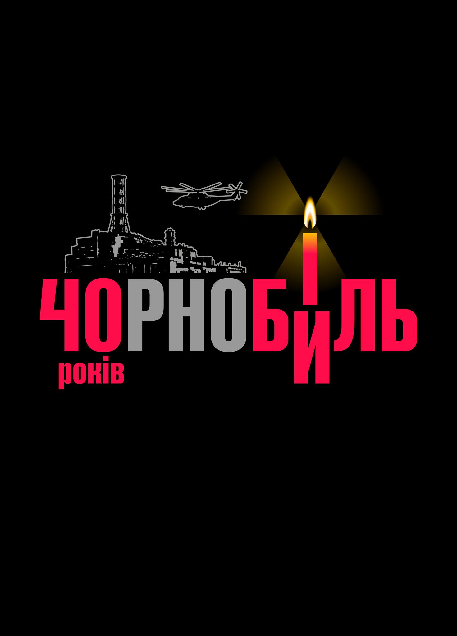 Фото до матеріалу: Виставка пам'яті ліквідаторів Чорнобиля відкрилася у Шполянському музеї