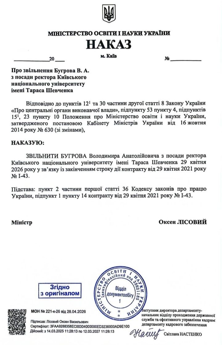 Фото до матеріалу: Ректора КНУ ім. Тараса Шевченка звільнили через корупційні скандали та судове рішення