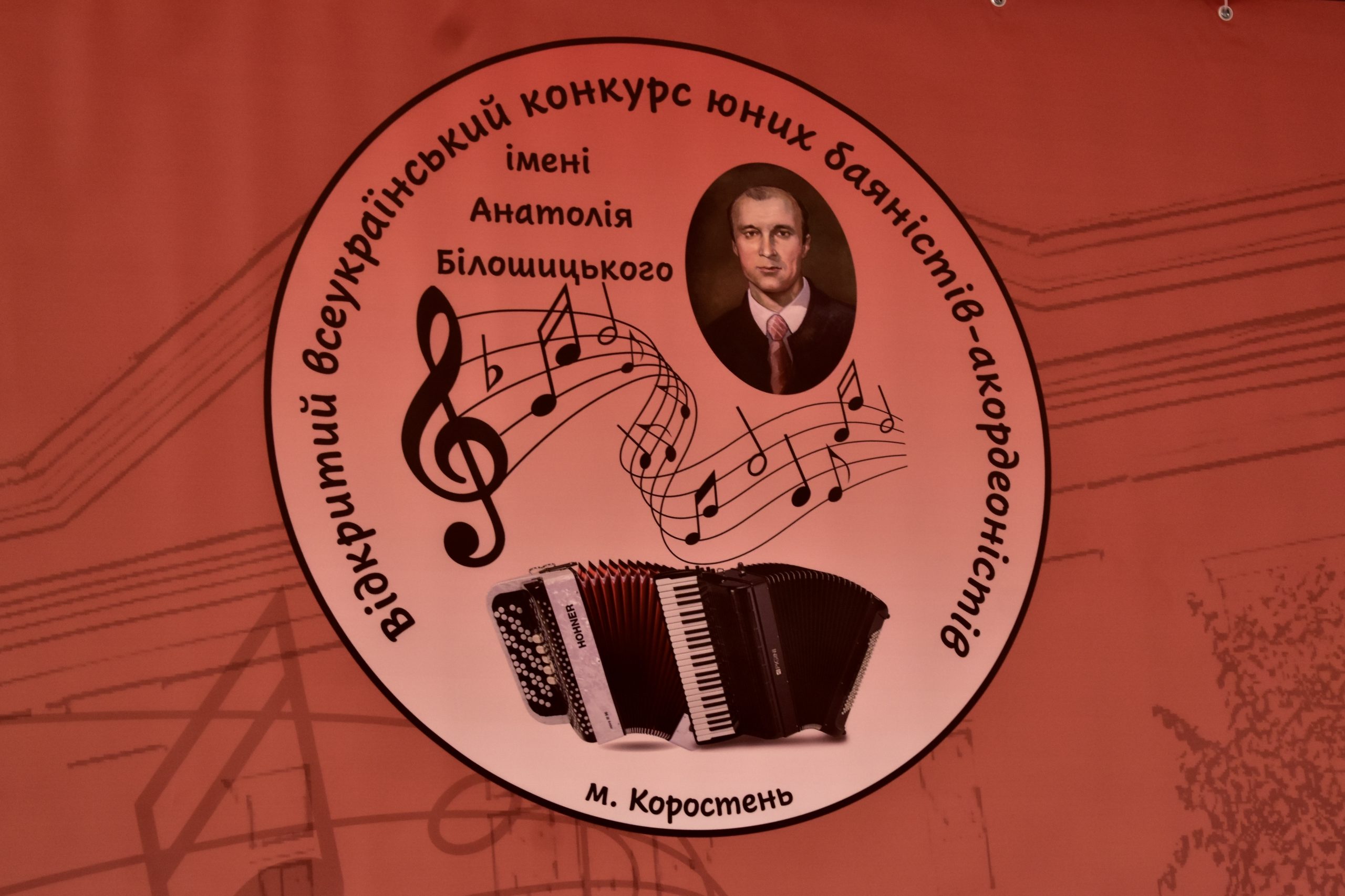 Фото до матеріалу: Тернопільський учень здобув перемогу на Всеукраїнському конкурсі баяністів