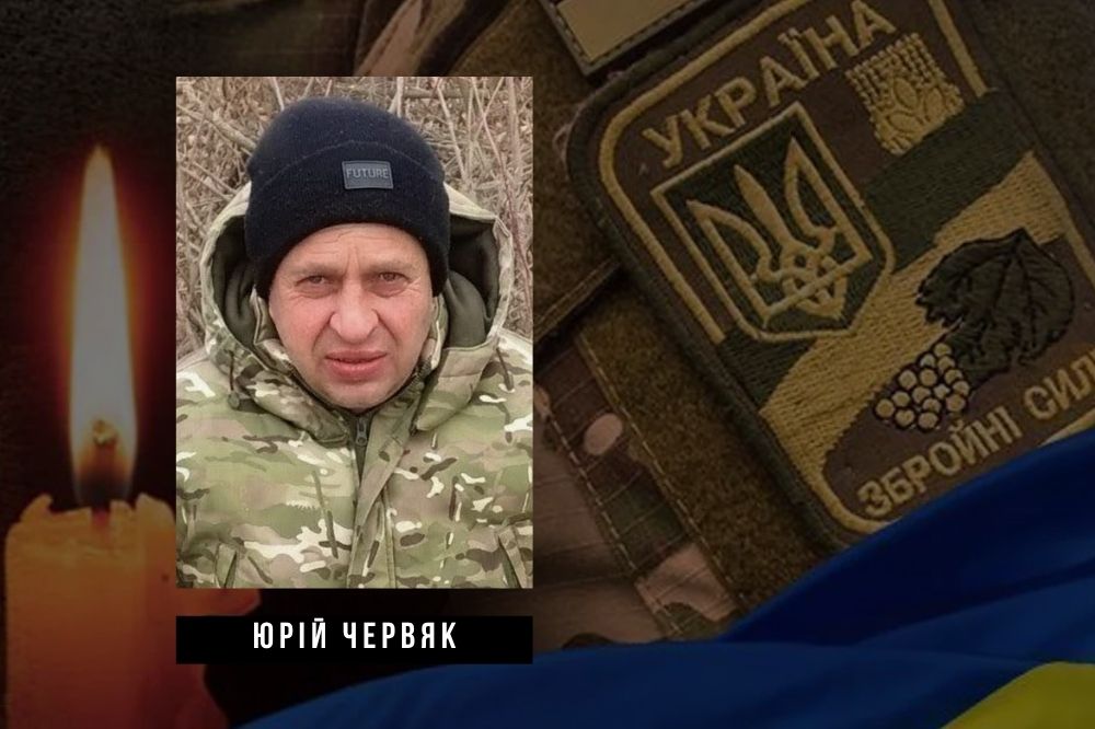 Фото до матеріалу: Юрія Червяка зі Смолінської громади офіційно визнано загиблим