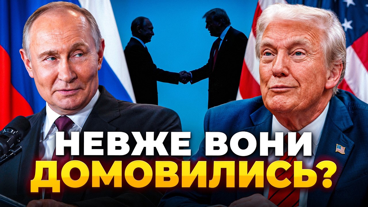 Фото до матеріалу: Трамп заявив про візит до РФ та закінчення війни: ефір Ранок.LIVE