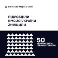 Фото до матеріалу: ВМС України знищили 50 російських дронів «Шахед» за добу