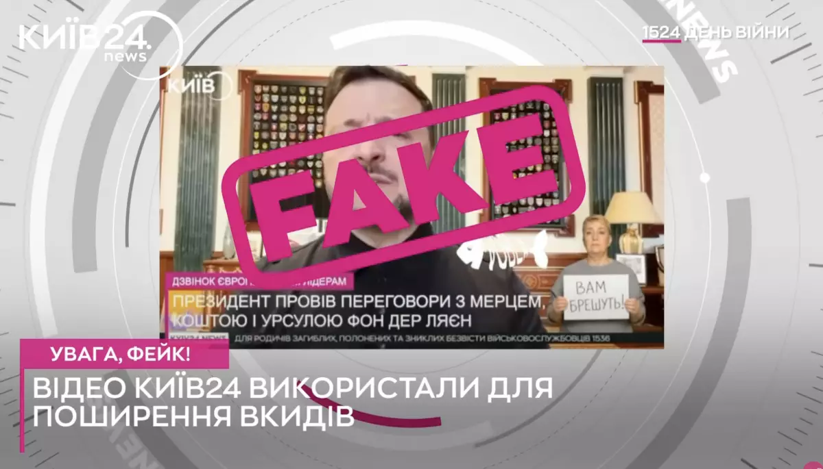 Фото до матеріалу: Російський бот-канал використав образ перекладачки «Київ24» у фейковому ШІ-відео