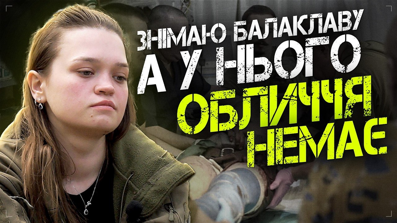 Фото до матеріалу: Медик РБАК описала жахливе поранення без обличчя: «Часу на емоції немає»