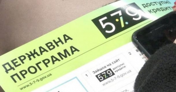 Фото до матеріалу: Львівські підприємці отримали 3 млн грн компенсації відсотків за інвестиційні кредити
