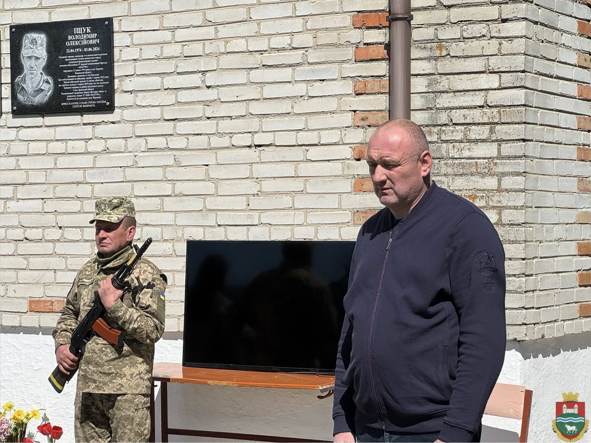 Фото до матеріалу: У Кисилині відкрили пам'ятну дошку загиблому захиснику Володимиру Іщуку